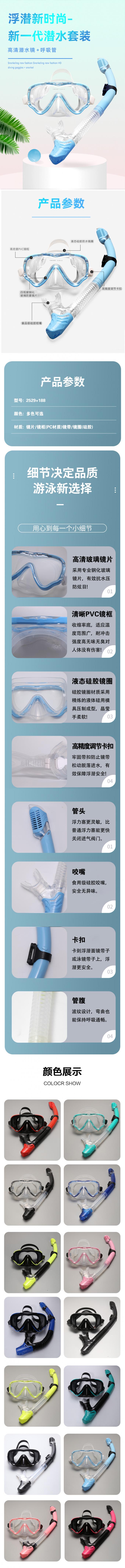 Professional snorkeling equipment set showing 180° panoramic dry snorkel mask with clear visibility and comfortable design